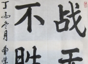 乐动体育在线-百战不殆永不言败，战火喷张战胜在望