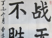 乐动体育在线-百战不殆永不言败，战火喷张战胜在望
