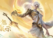 乐动体育登录-《王者荣耀》推出李白明月光主题新皮肤