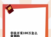 乐动体育投注-力挺阿联！杨毅：易建联的事谁给定性了？谁说有罪？网友审判什么的简单介绍