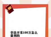 乐动体育投注-力挺阿联！杨毅：易建联的事谁给定性了？谁说有罪？网友审判什么的简单介绍