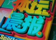乐动体育官方入口-瑞士队胜胜在望，晋级前景一片光明的简单介绍