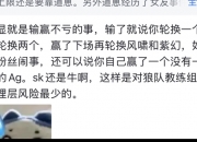 乐动体育投注-狼队粉丝见道崽现状又骂又心疼，你还看好这位曾经