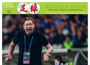 乐动体育全站-申花连续强势输出！中超下半程争冠有好戏看了