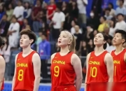 乐动体育在线-U19女篮世界杯-梁雅琦25+13中国负以色列将争第11