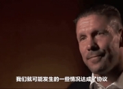 乐动体育官方入口-包含迭戈-科斯塔不满小蜘蛛二触后马竞反应：球队必须要有血性的词条