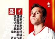 乐动体育-史上最强？利物浦签伊萨克维尔茨难敌2009皇马的夏天