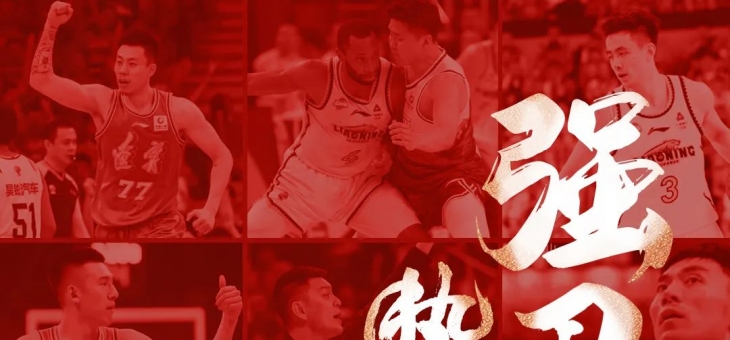 乐动体育登录-关于山东男篮力克辽宁队，豪取关键胜利狂飙的信息