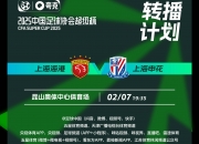 乐动体育投注-上海上港击败广州恒大，豪取联赛领先优势