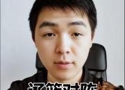 乐动体育平台-辽宁对阵山西，客场挑战上岸拼抢胜局