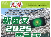 乐动体育全站-大连主力锋霸将二进宫转会回申花！下一轮踢国安亮相，值得期待