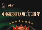 乐动体育官方入口-中国足球盛事引发热议，球队实力备受关注