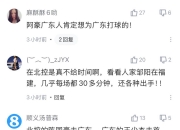 乐动体育-广东欲签陈国豪破产后续：北控计划匹配合同“被动留队”前的简单介绍