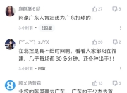 乐动体育-广东欲签陈国豪破产后续：北控计划匹配合同“被动留队”前的简单介绍