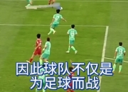 乐动体育在线-足球热潮席卷！亚洲赛场激情迸发