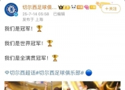 乐动体育全站-切尔西豪取冠军，英超再现强势