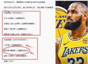 乐动体育平台-卢湾詹姆斯赛后神秘缺席，引发粉丝团体关注的简单介绍