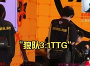 乐动体育在线-狼队3-1TTG奇招刘禅未见奇效，狼队再胜TTG拿到S组首胜