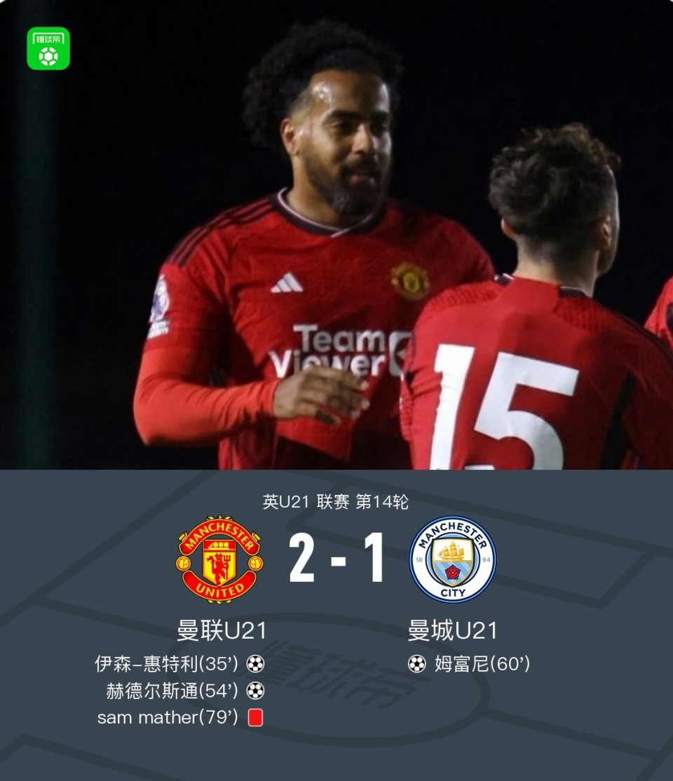 包含欧U21赛制详解：决赛圈16队西德英法争冠胶着的词条