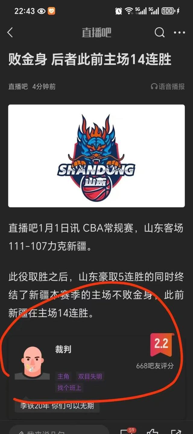 终于赢了！河南斩获第一胜，新疆5连败收官，青岛核心的简单介绍