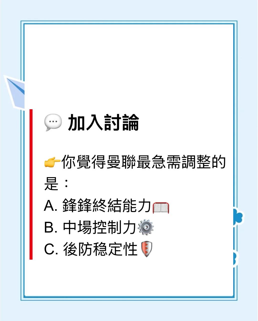 恩菲尔德迎战阿尔希拉尔，防守反击或成致胜关键