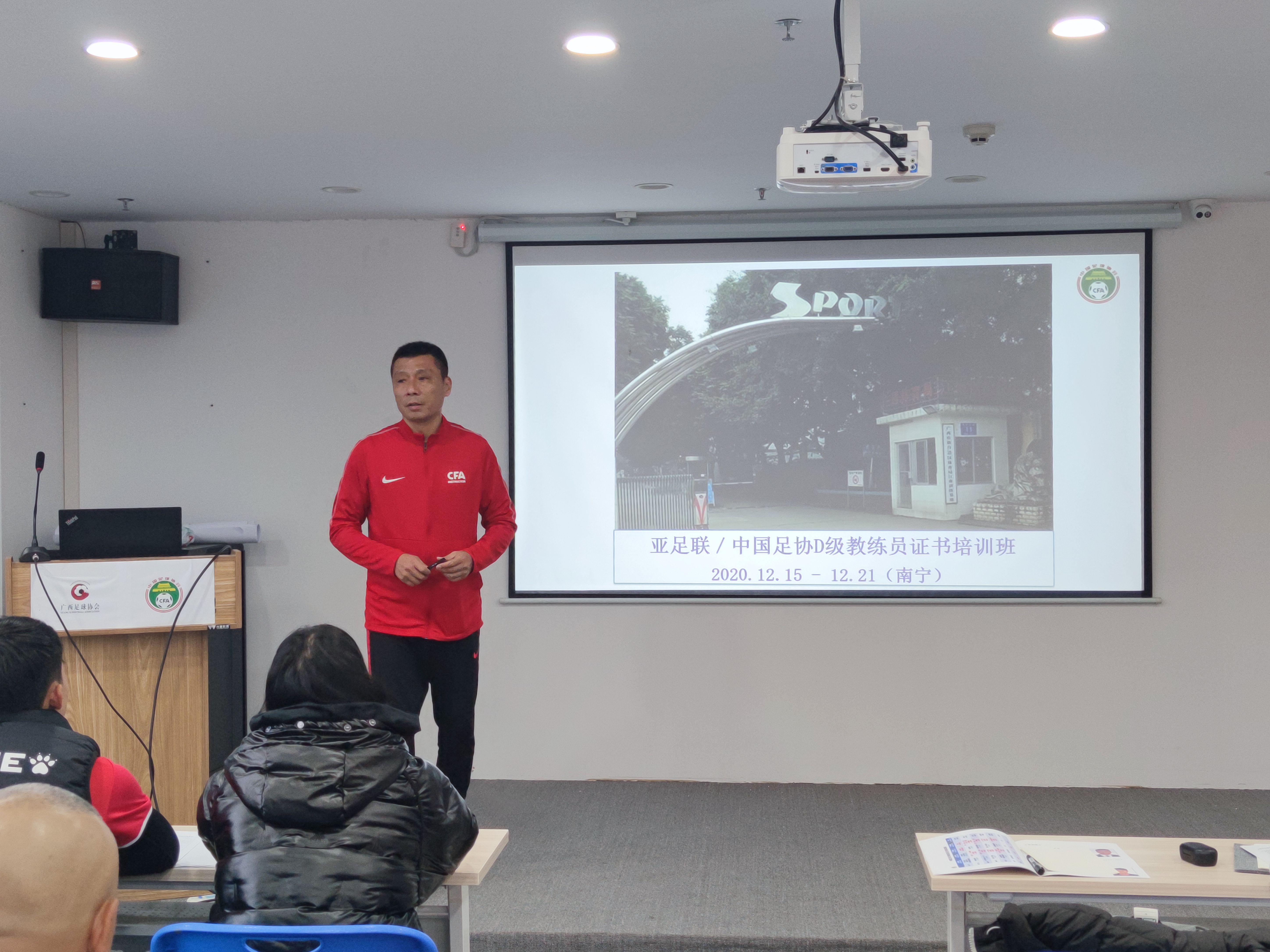 亚足联/中国足协A级教练员培训班（第六期）在龙井开班