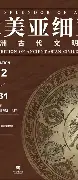 关于亚洲足球全军覆没！利雅得新月1-2遭绝杀，世俱杯独苗出局的信息