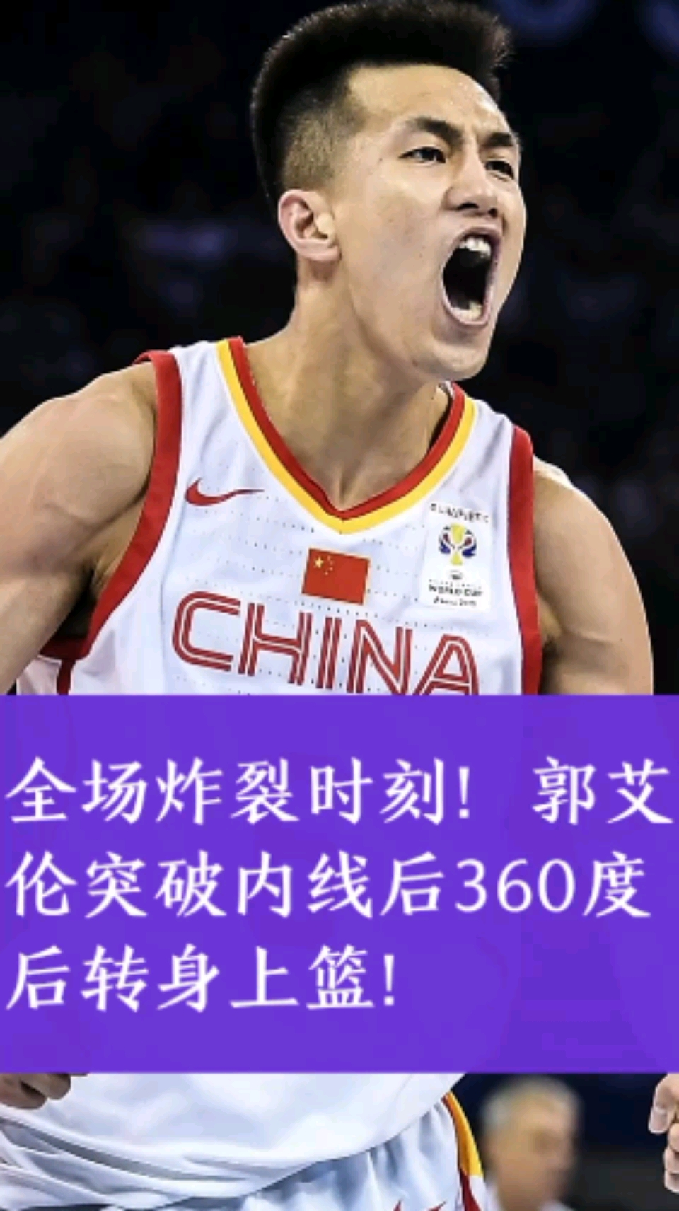 闪电穿梭！晒华大虎建国快攻极限过人上篮