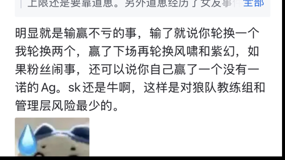 狼队粉丝见道崽现状又骂又心疼，你还看好这位曾经