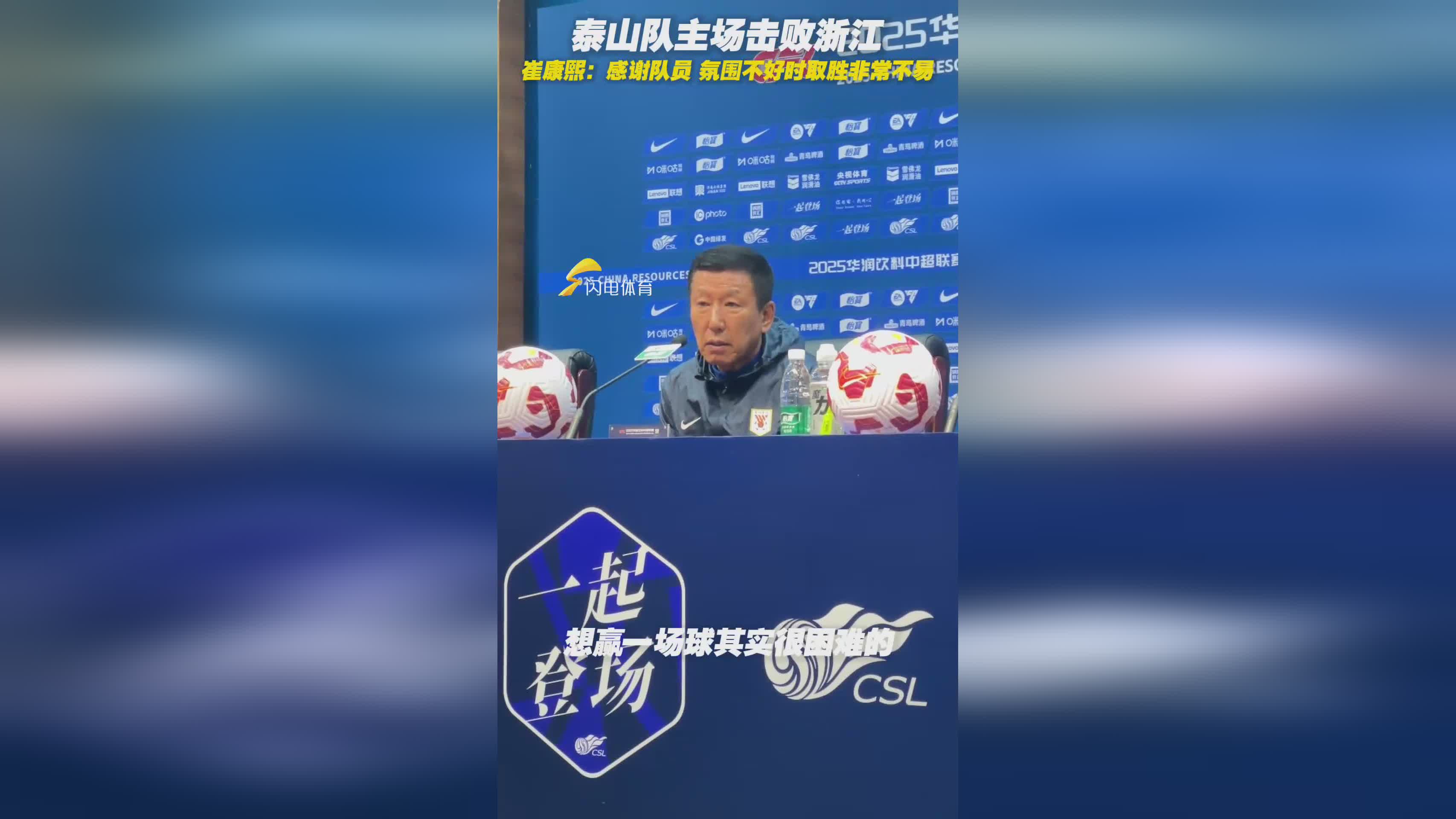 媒体人爆料泰山队或有大动作崔康熙真要走了吗?