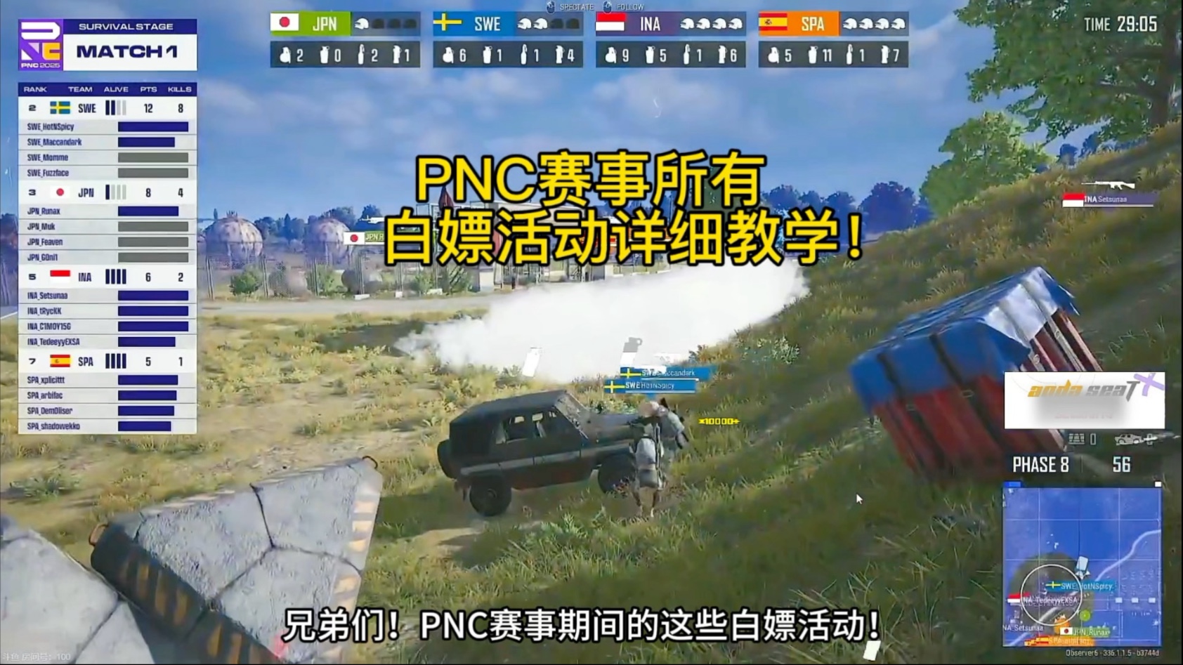 咱们的PNC小队怎么去了韩国就没消息了？？4亮10回复绝地求生的简单介绍