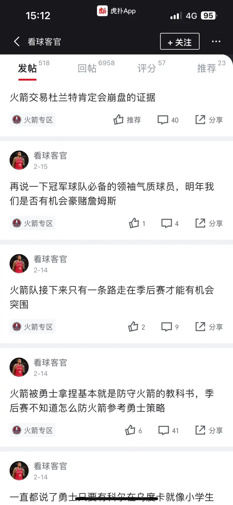 突发！杜兰特被交易至火箭！火箭管理层相当理智啊！的简单介绍