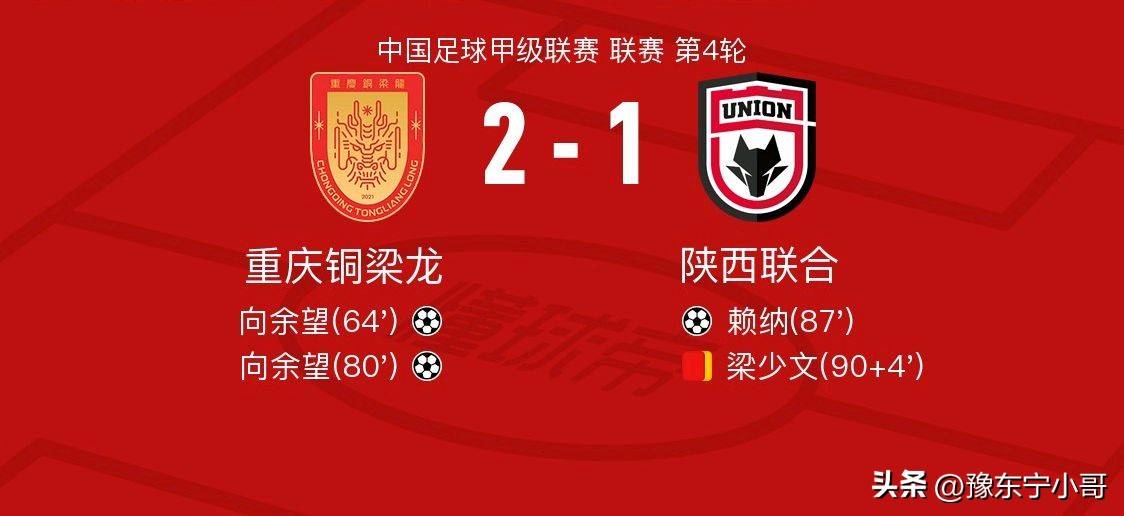 随着延边1-0，南通1-3，铁人4-2复仇铜梁龙，中甲最新积分榜出炉