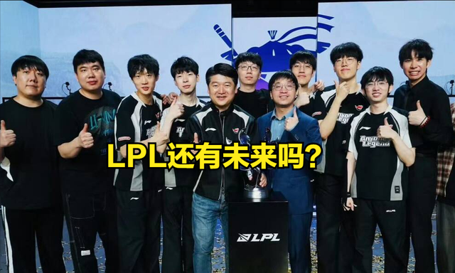 LCP预测LPL四战全败被打脸！GEN被解说诅咒，CEO发文怒喷拳头