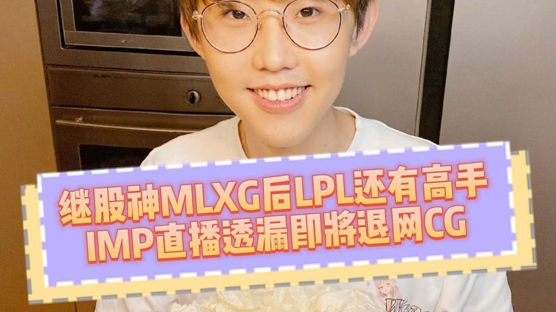 LOL第二代“股神”诞生！自爆1天赚1个月工资，网友：这话我听过的简单介绍