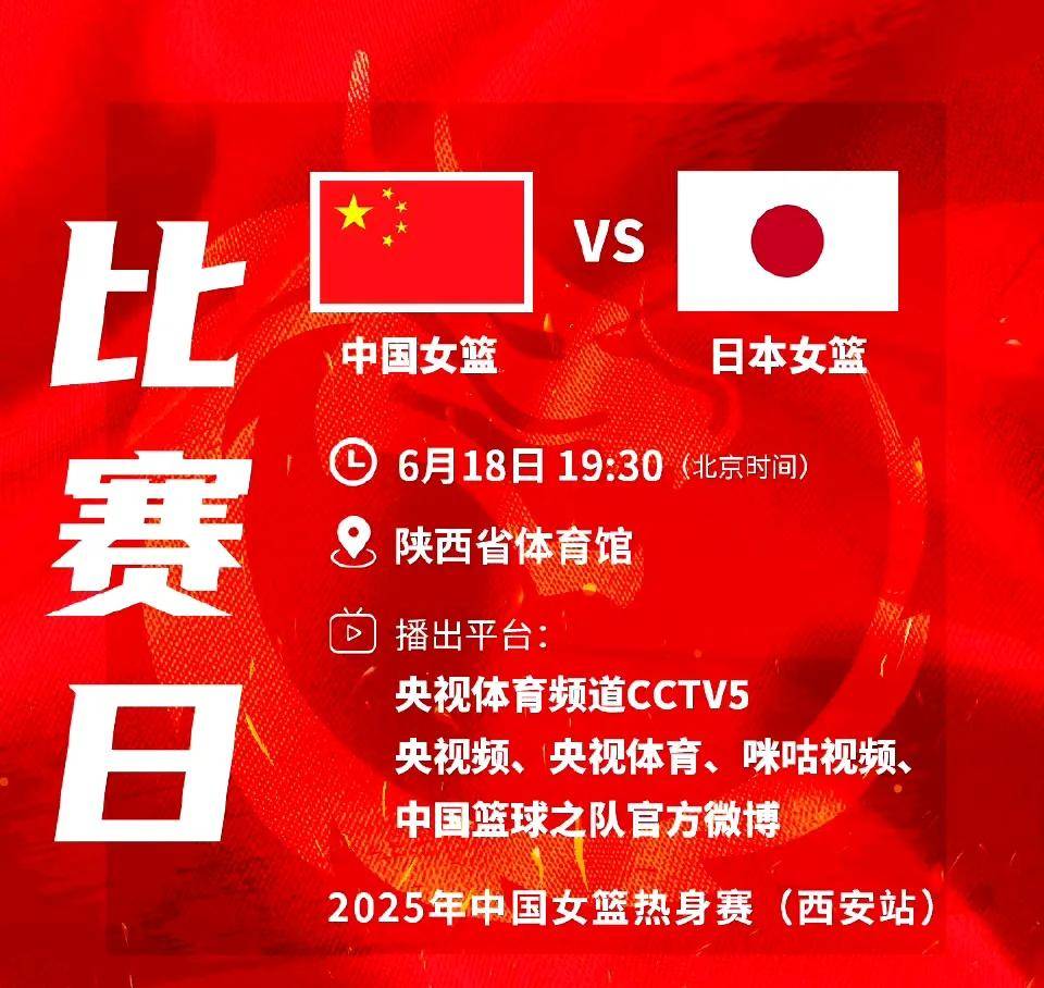 关于女篮亚洲杯-中国负日本无缘决赛将争第三的信息