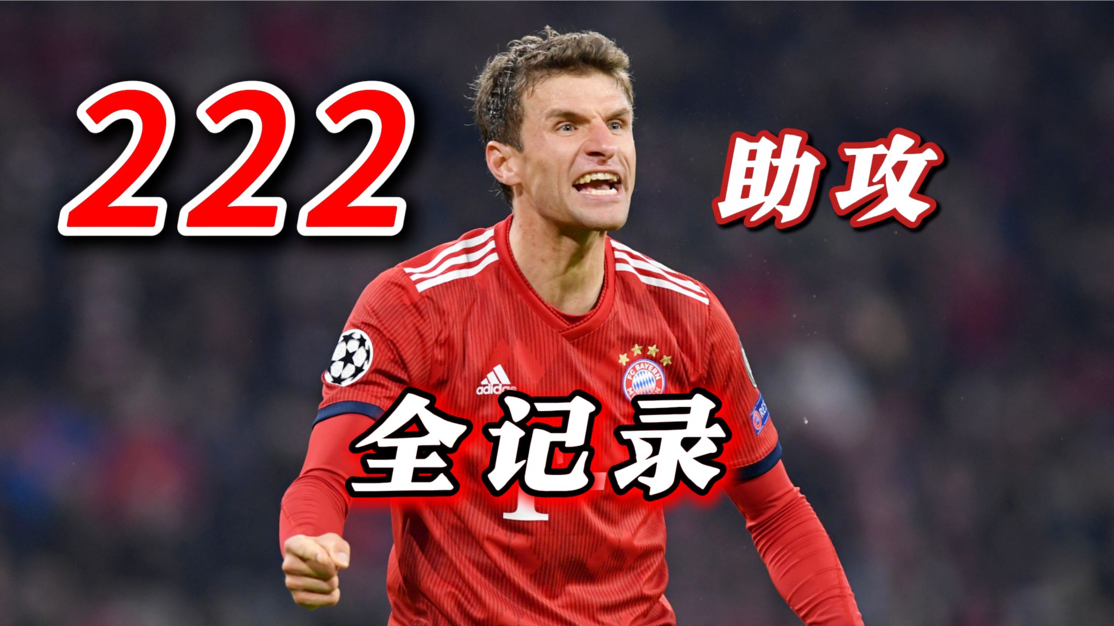 托马斯·穆勒即将加盟温哥华白帽队，MLS新篇章开启的简单介绍