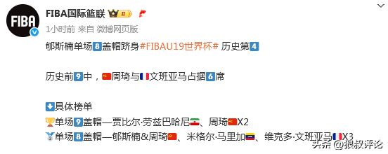 郇斯楠收到普渡大学offer众多NCAA名校中择优选取