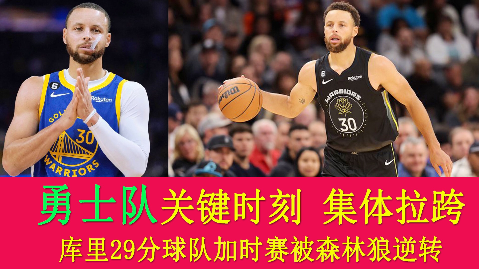 关于自由市场开启后29队有操作仅剩勇士毫无动作的信息