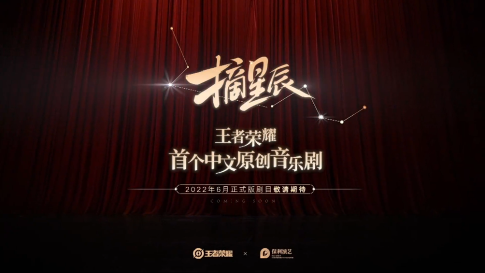王者荣耀与《爱死机》团队联动新剧预告