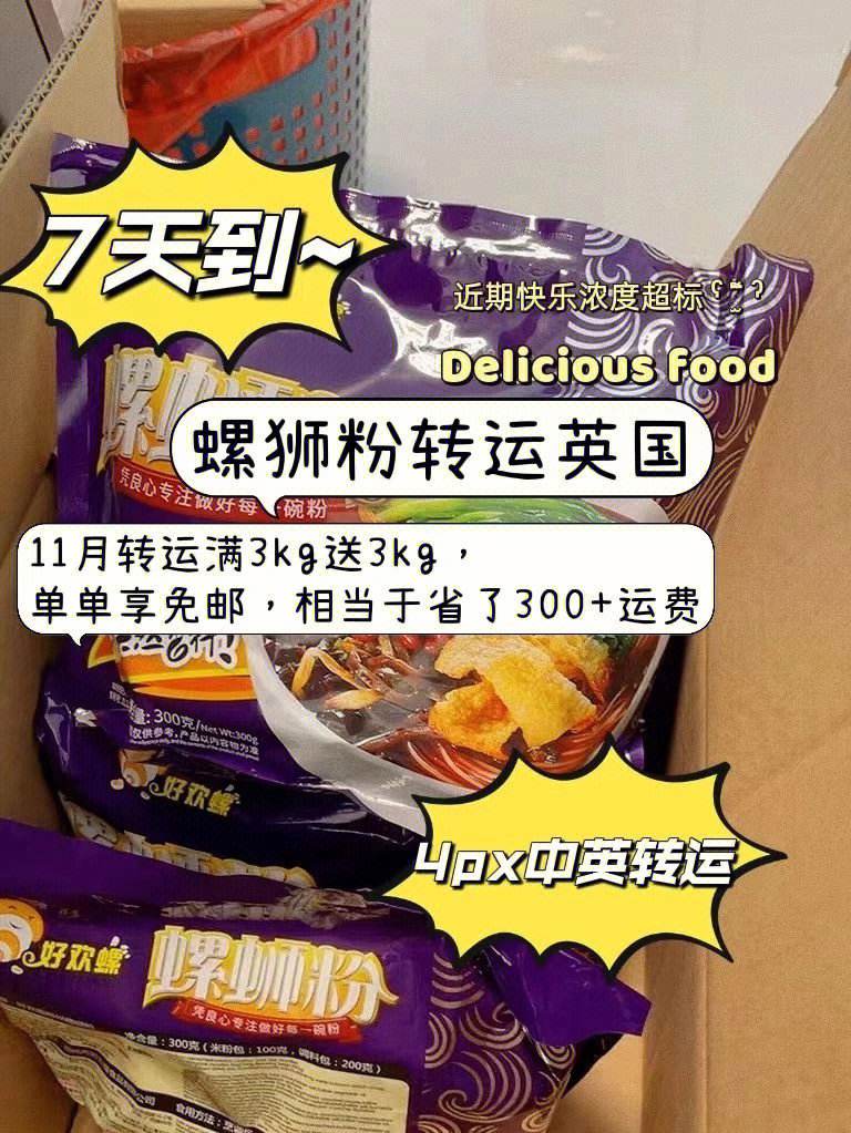 就好这口！沃克点了一份价值三百多英镑的中国菜外卖