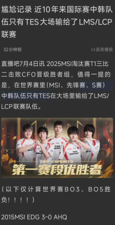 关于本场后HLE有望在八强对阵LPL战队，CFO即便出线也只能打LCK的信息