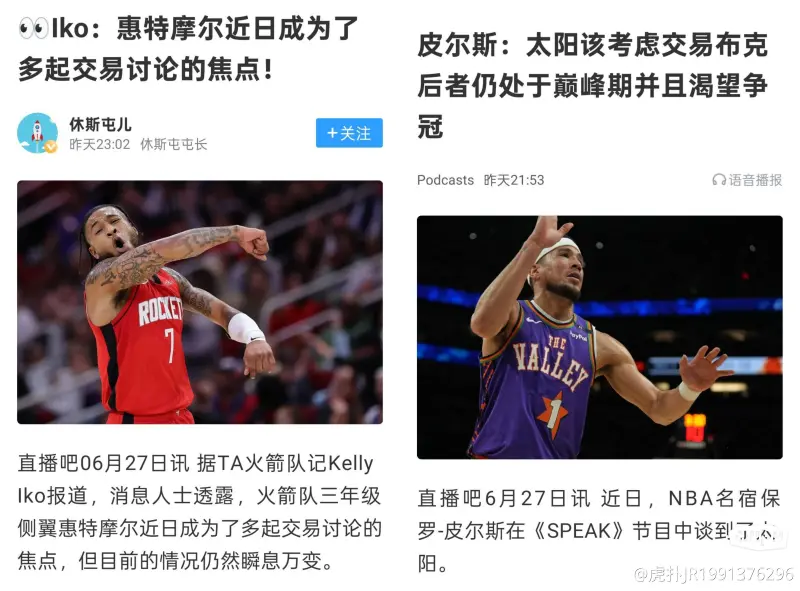 想知道谢泼德的交易价值，一年后是否会比现在值钱的简单介绍