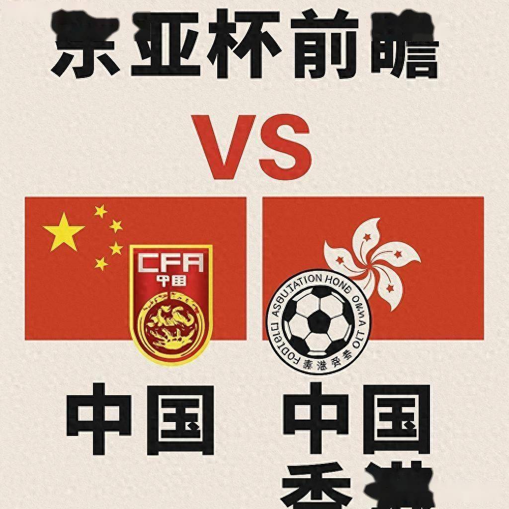 东亚杯迎熟悉的荣誉之战!数据示中国男足赢球