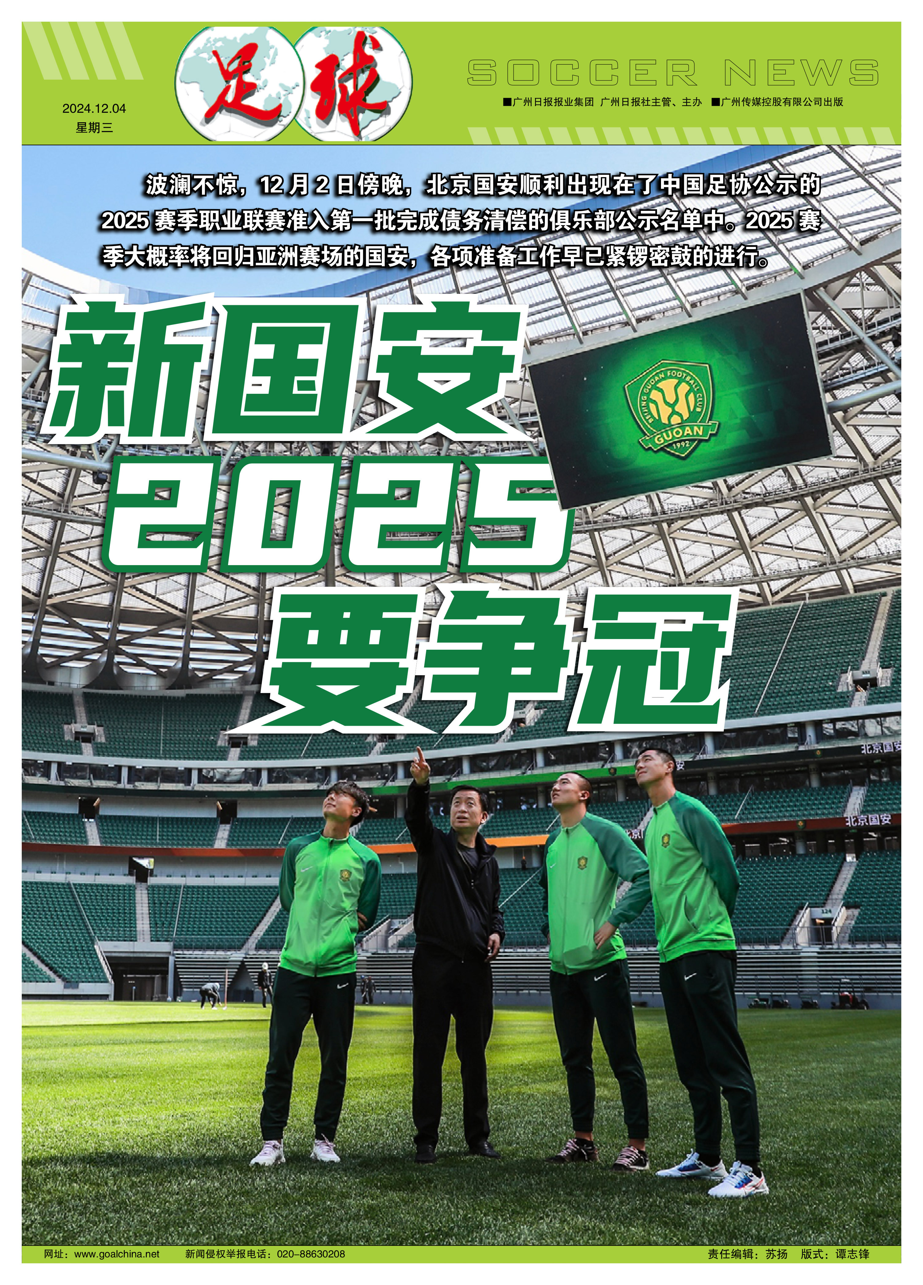 大连主力锋霸将二进宫转会回申花！下一轮踢国安亮相，值得期待