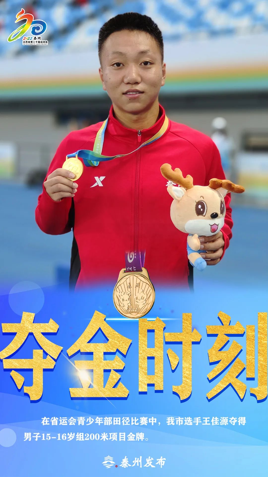 古巴代表队在田径项目中勇夺金牌