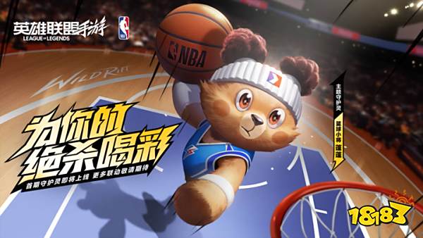 关于《英雄联盟手游》3周年庆典落幕，周杰伦、王俊凯担任品牌代言人的信息