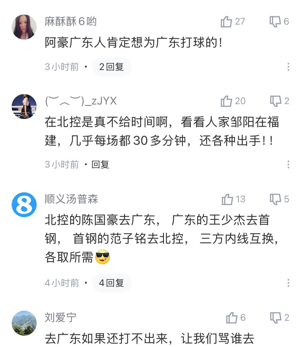 广东欲签陈国豪破产后续：北控计划匹配合同“被动留队”前的简单介绍