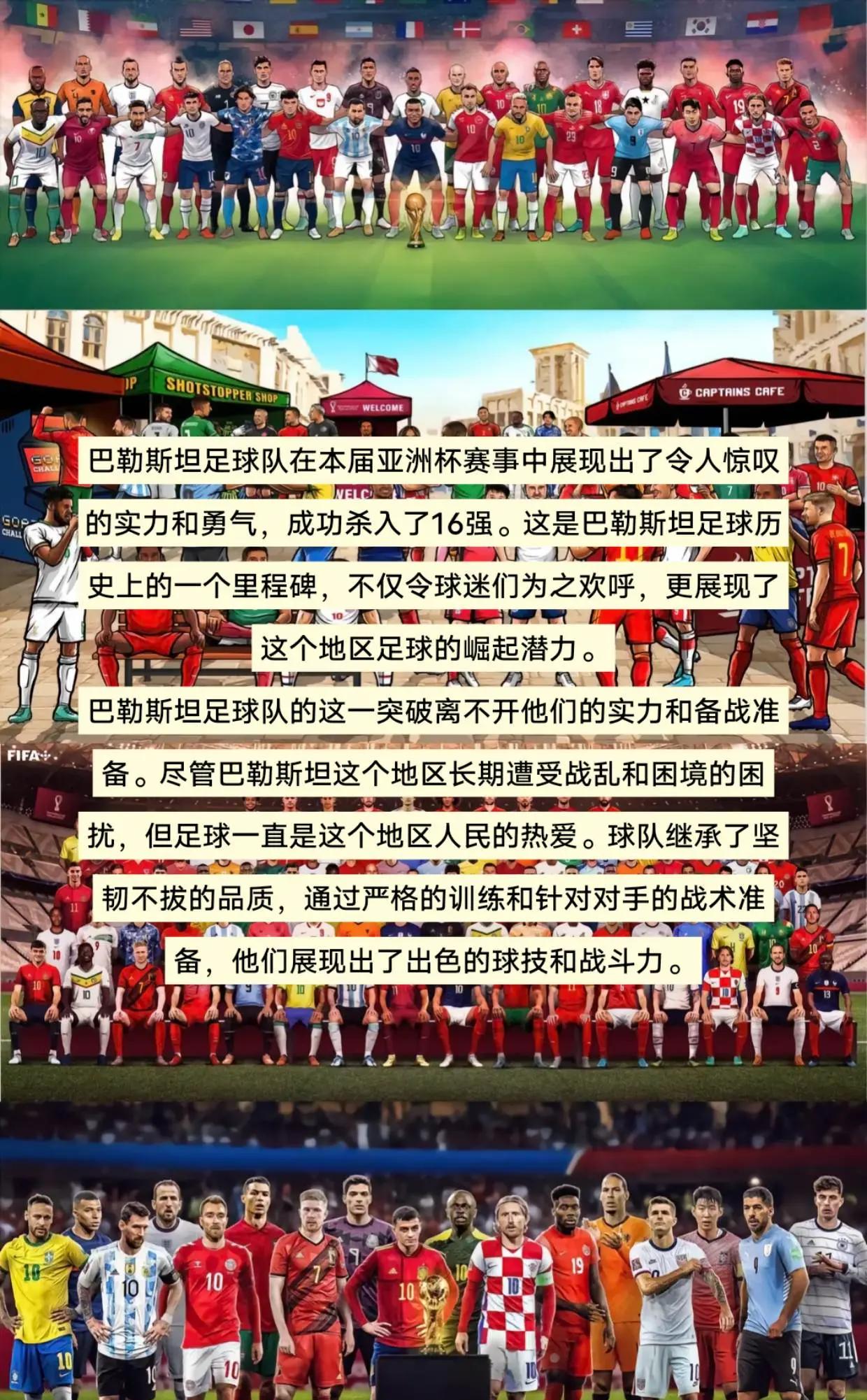 足球热潮席卷！亚洲赛场激情迸发