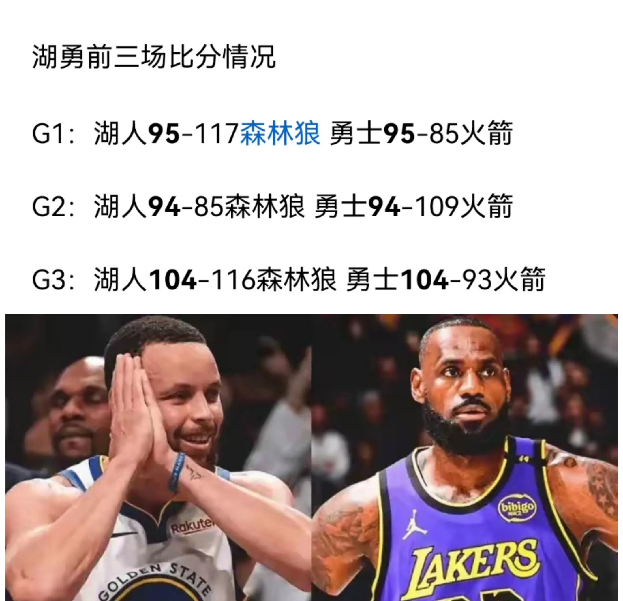 湖人狮子重新振作夺回领先优势的简单介绍